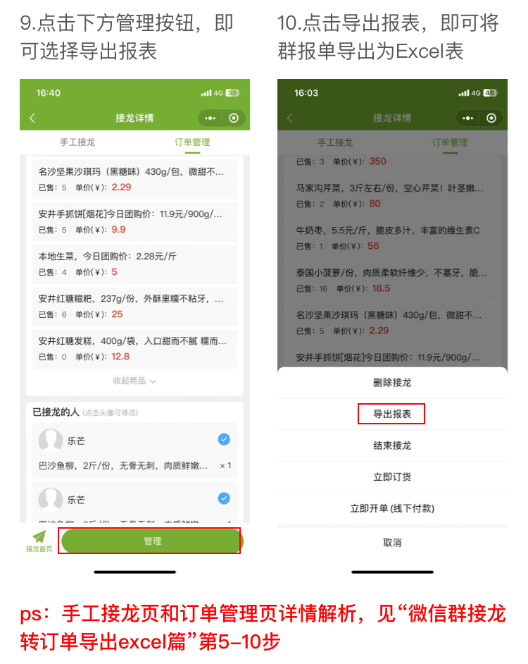 群里报单帮助 - 图5