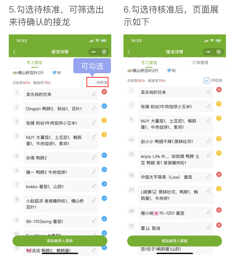 手工接龙帮助 - 图3