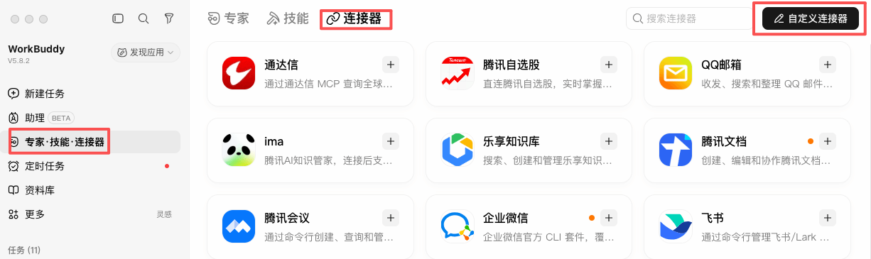 MCP使用帮助 - 图2