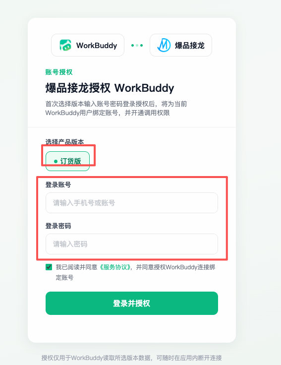 MCP使用帮助 - 图6