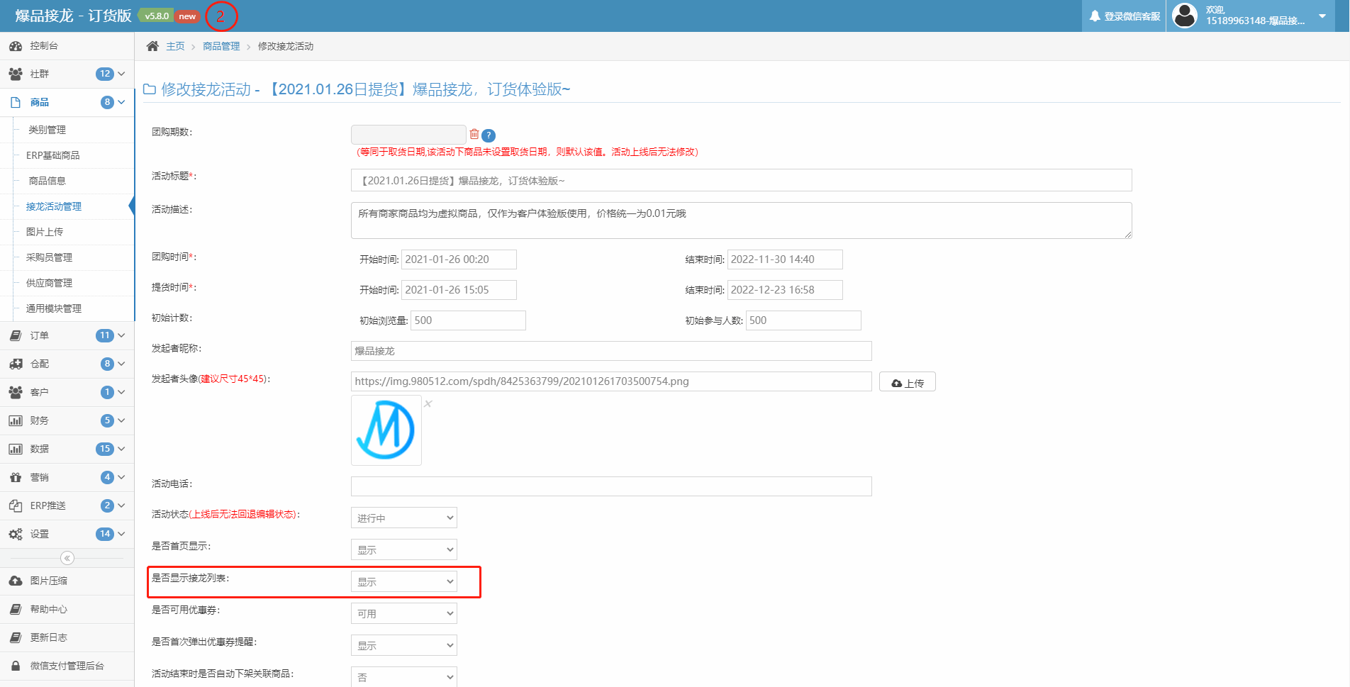 接龙列表显示 - 图2