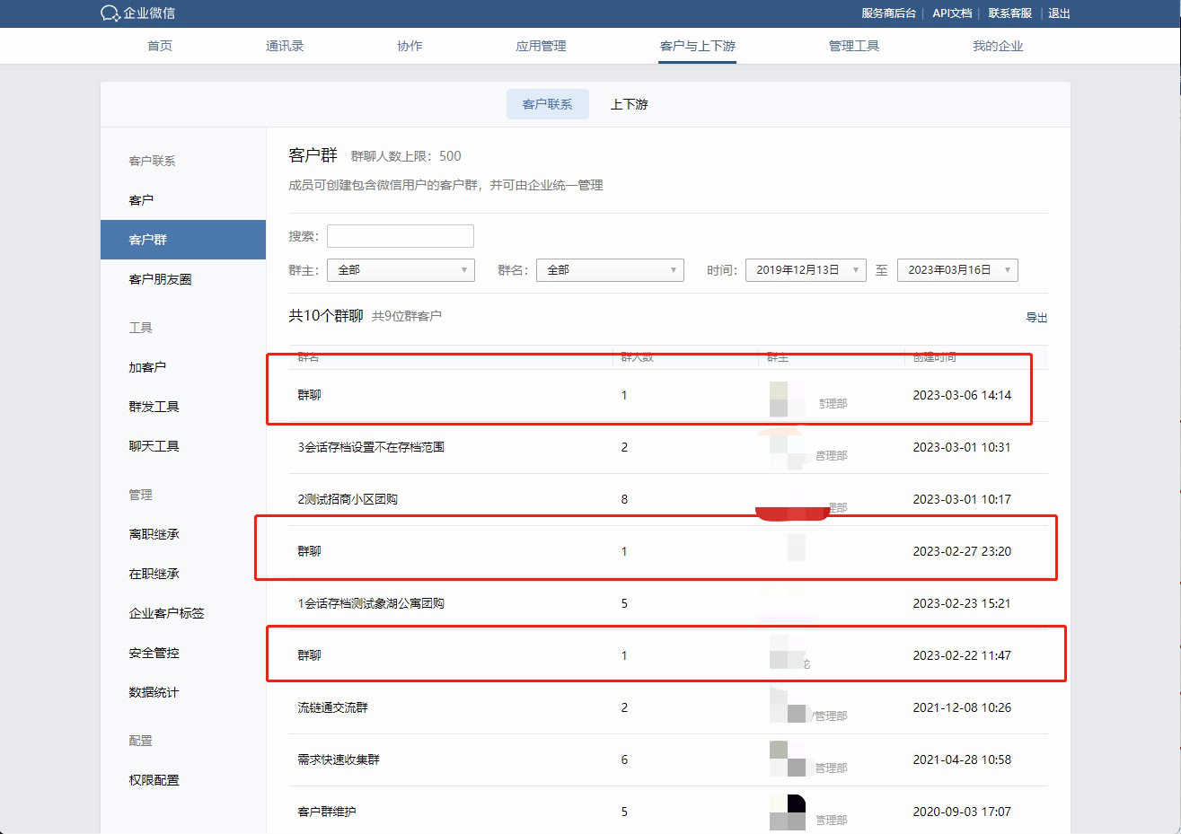 群里报单流程帮助 - 图2