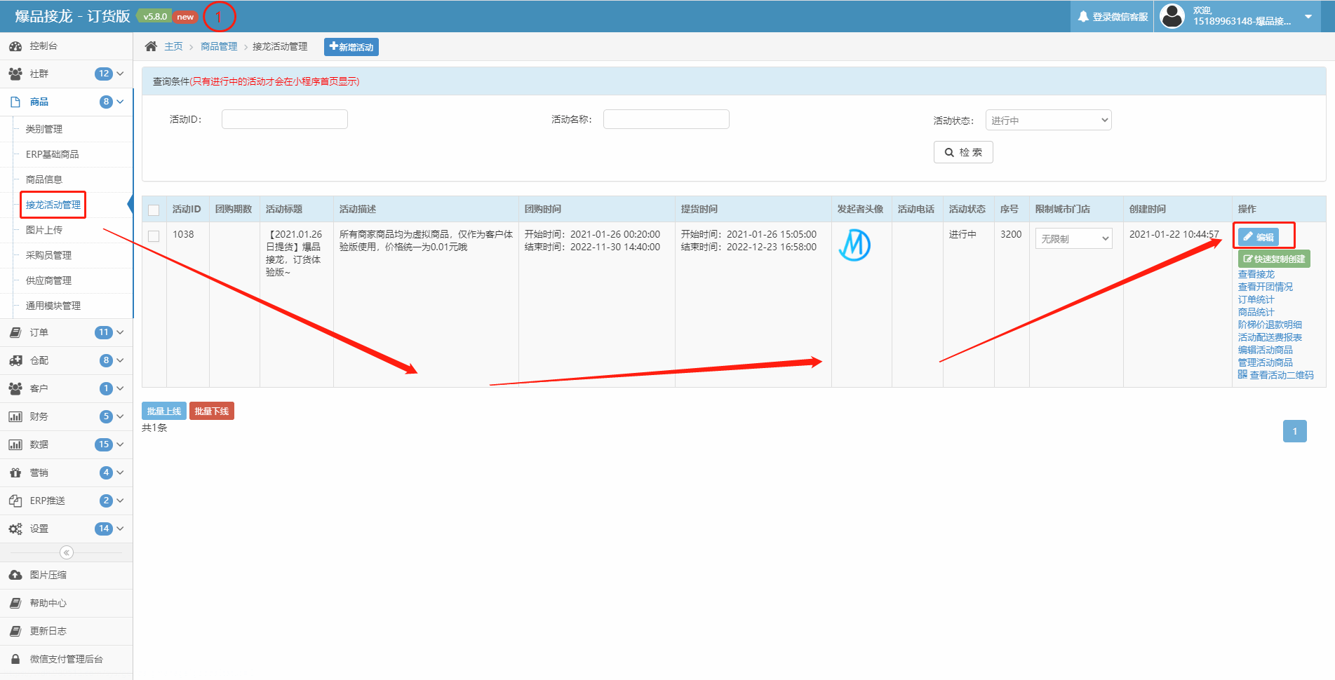 接龙列表显示 - 图1