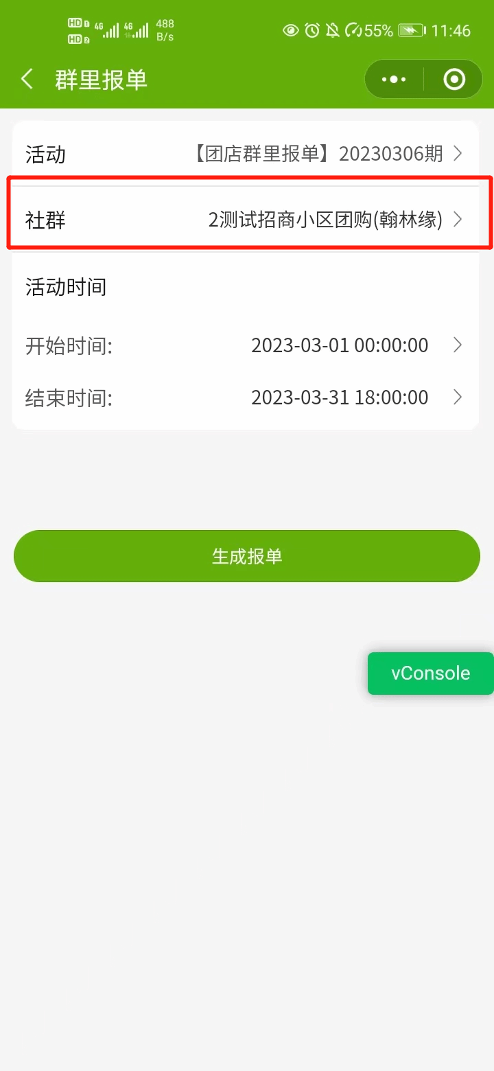 群里报单流程帮助 - 图5