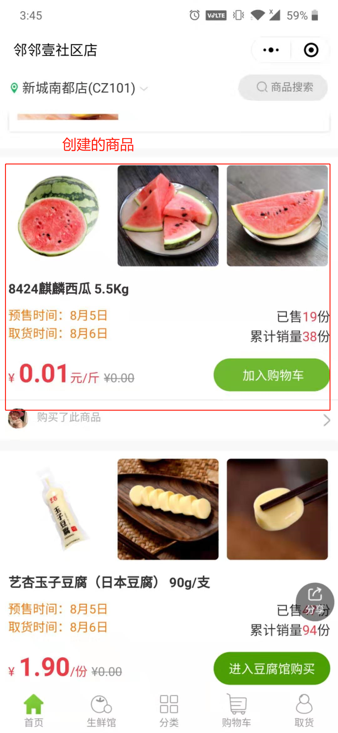 商城商品 - 图4