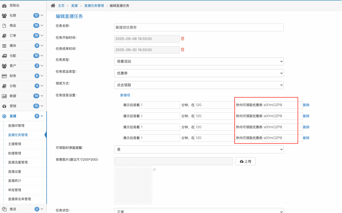 兑换券及积分福利商城兑换 - 图2