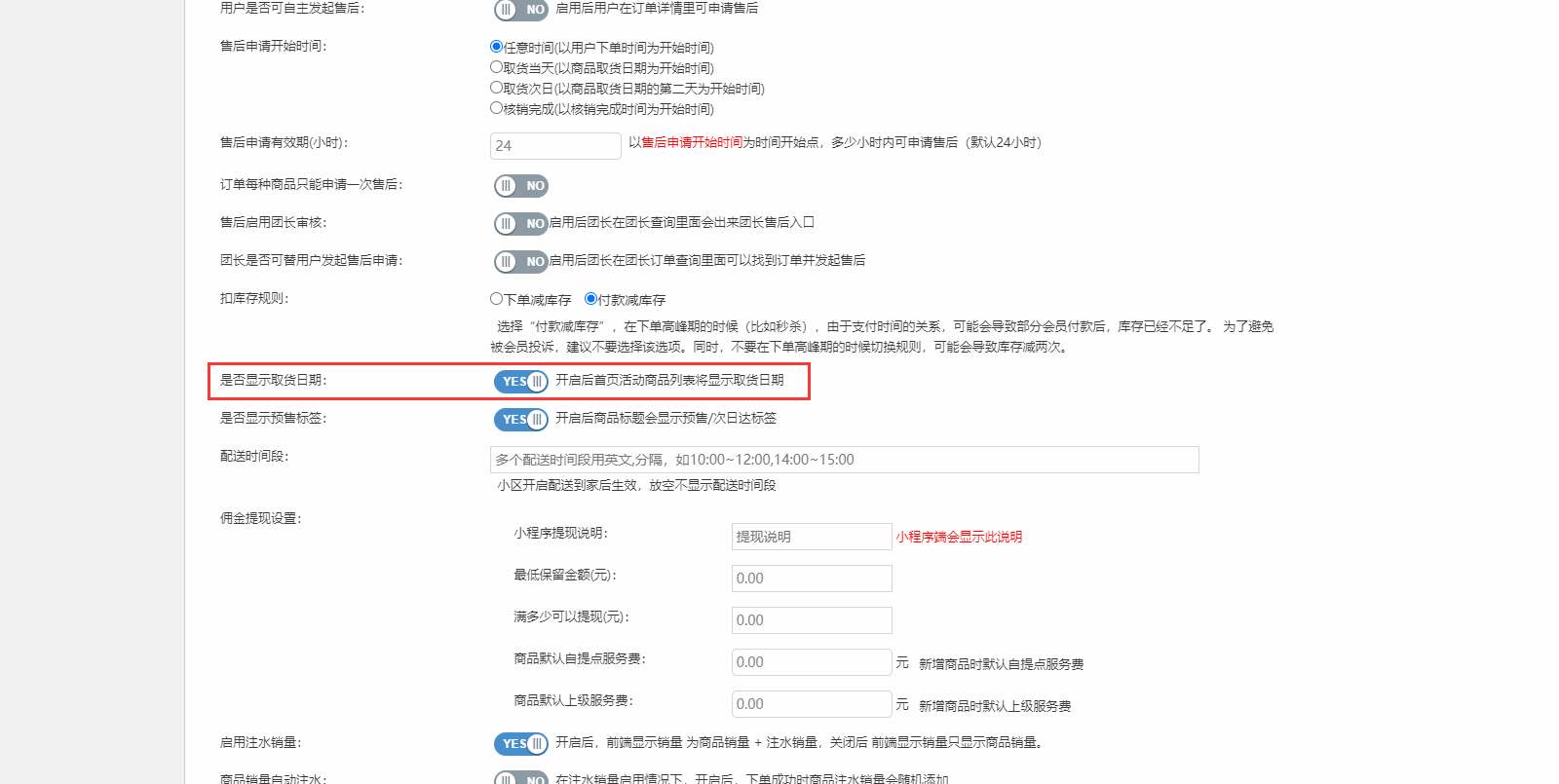 第3步：接龙活动管理 - 图11